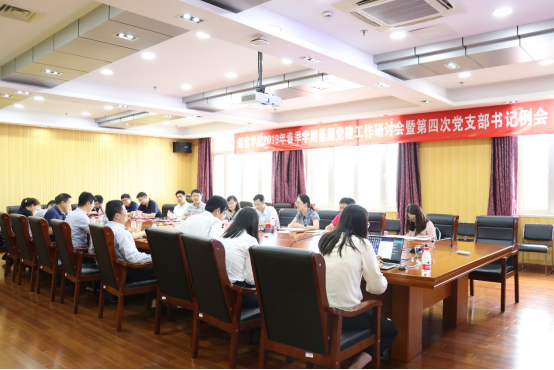 1561001270829394.png 禁漫
春季学期基层党建工作研讨会暨第四次党支部书记例会召开191.png